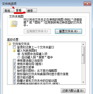 win7隐藏文件 win7隐藏文件