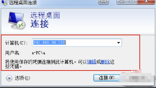 win7远程桌面