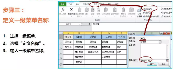 二级下拉菜单