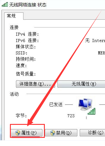 win7无线网络连接不见了