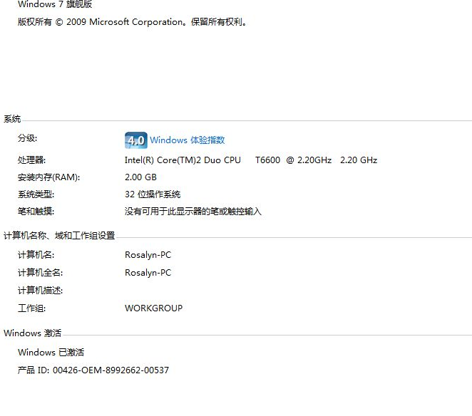 win7激活密钥