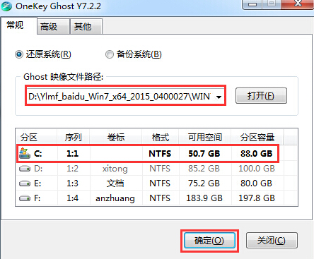 安装win7