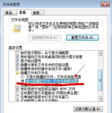win7隐藏文件 win7隐藏文件