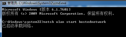 win7热点