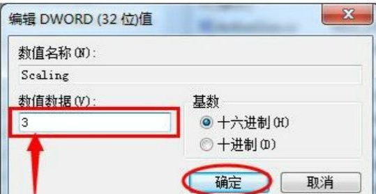 win7全屏游戏