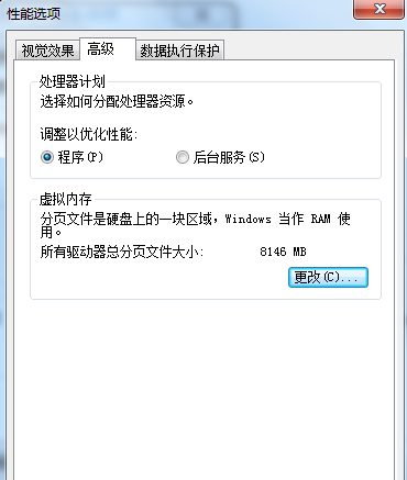 win7优化