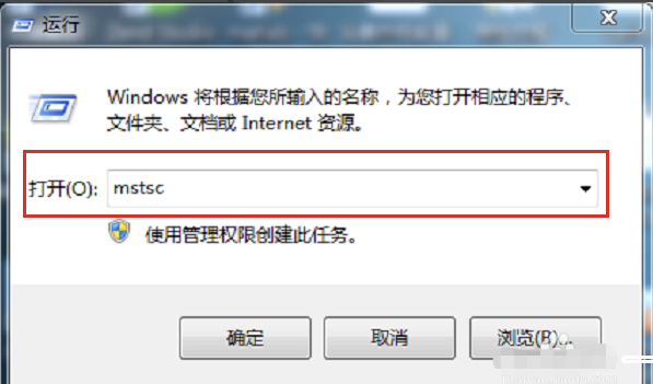 win7远程桌面连接