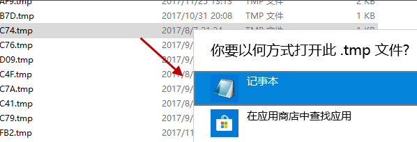 tmp格式文件打不开