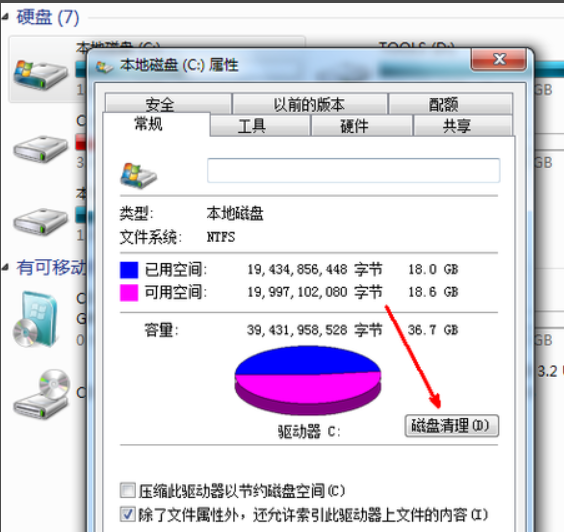 清理c盘