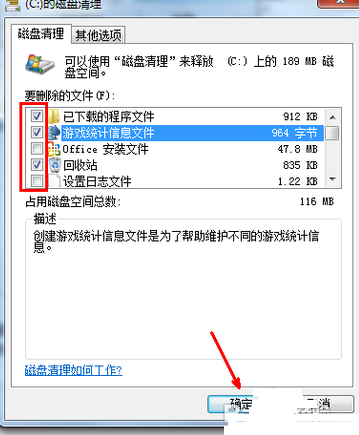 c盘空间越来越小