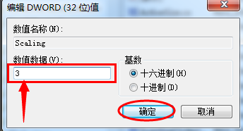 win7游戏全屏