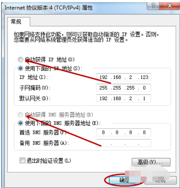 网络连接不上