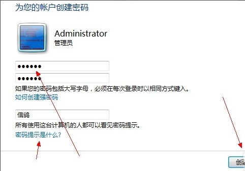 开机密码设置