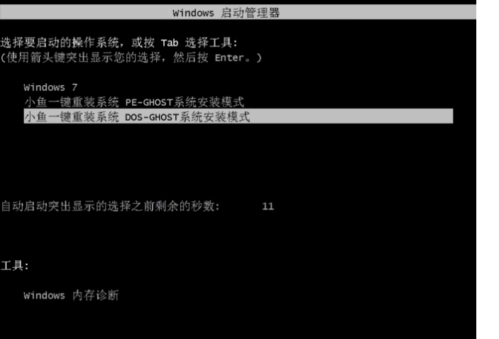 win7旗舰版iso系统