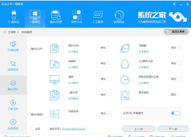 xp系统升级win7系统