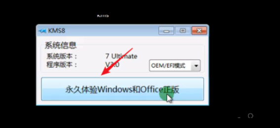 win7怎么激活