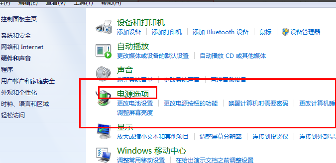 win7怎么设置不待机