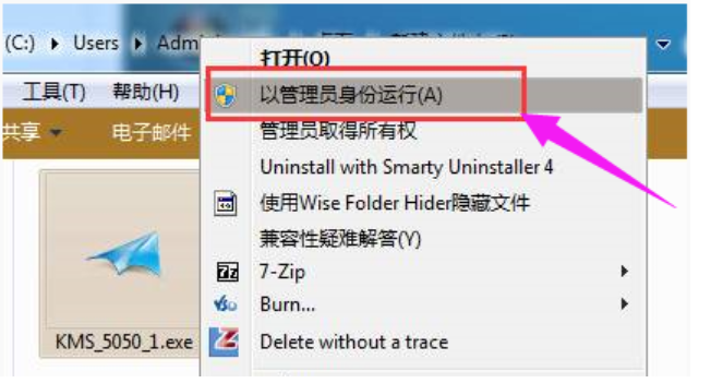 win7旗舰版激活