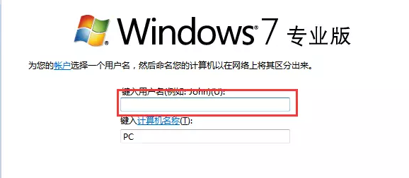 硬盘安装win7