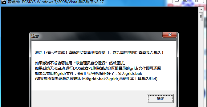 win7旗舰版