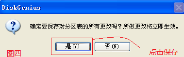 win7下如何装xp