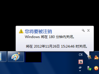 win7设置自动关机