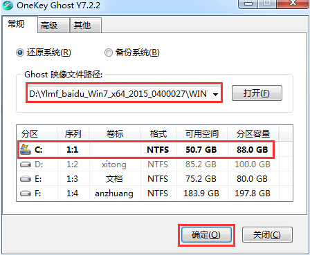 win7系统