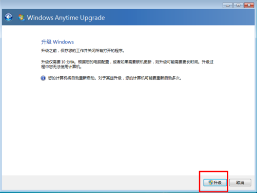 win7家庭版