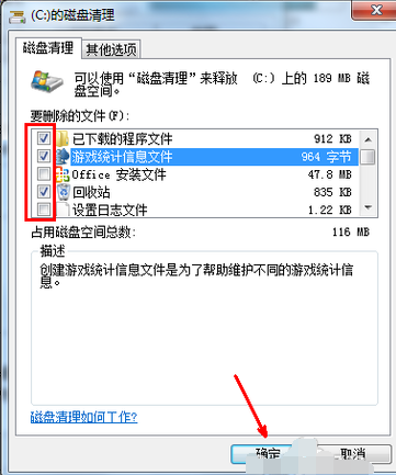 win7清理c盘