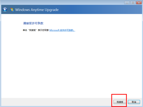 win7旗舰版