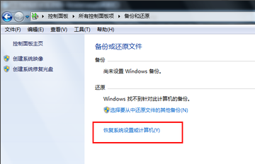 还原系统