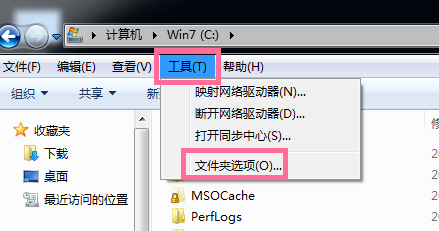 win7清理C盘