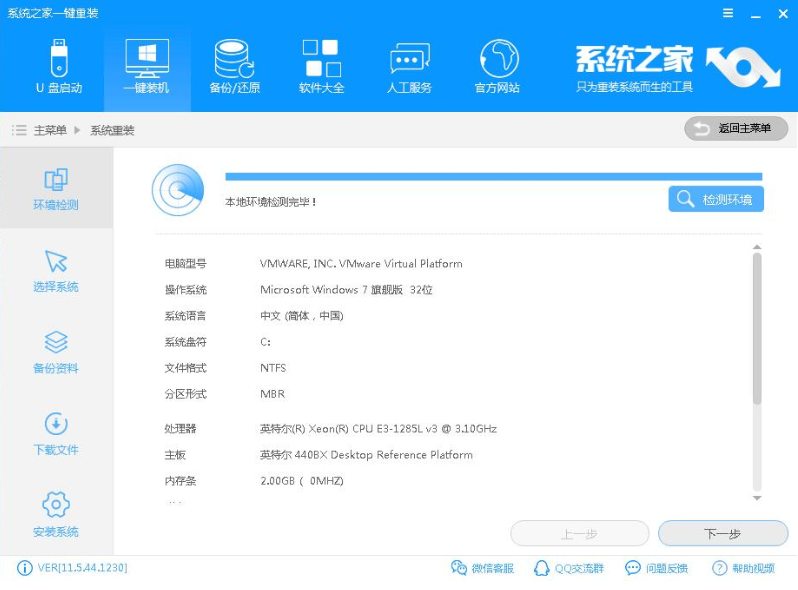 重装win7系统