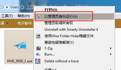 激活win7系