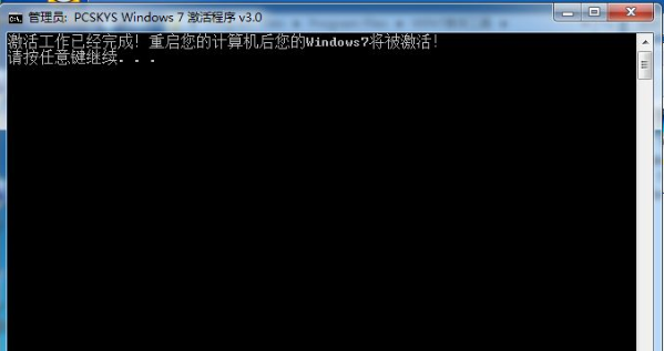 win7企业版激活工具