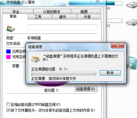 win7 c盘瘦身