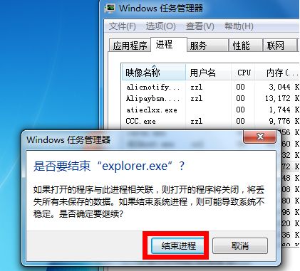 win7声音图标不见了