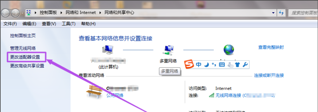 win7 wifi热点设置