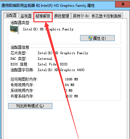 win7关闭硬件加速