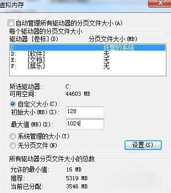 win7清理C盘