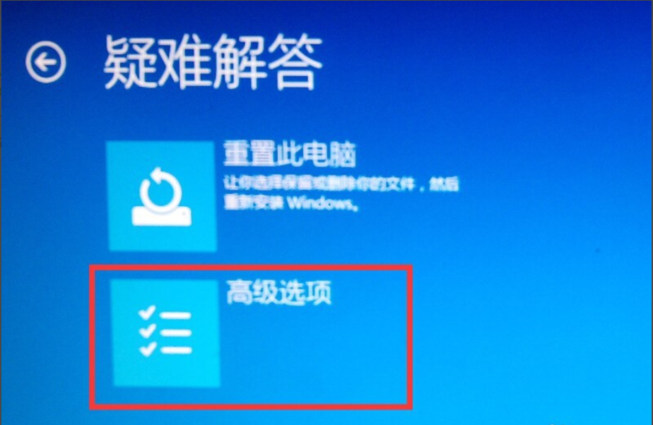 win10 进入安全模式