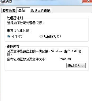 win7清理C盘