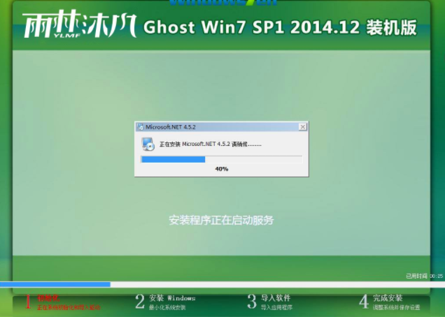 win7系统