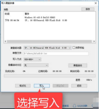 u盘重装win7旗舰版