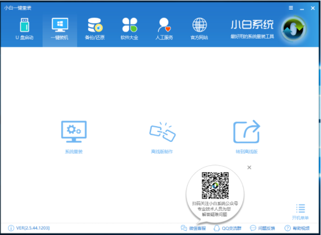 华为电脑重装win7