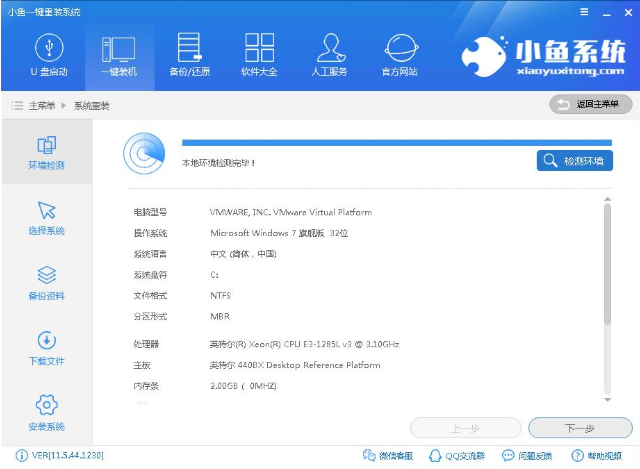 重装系统win7