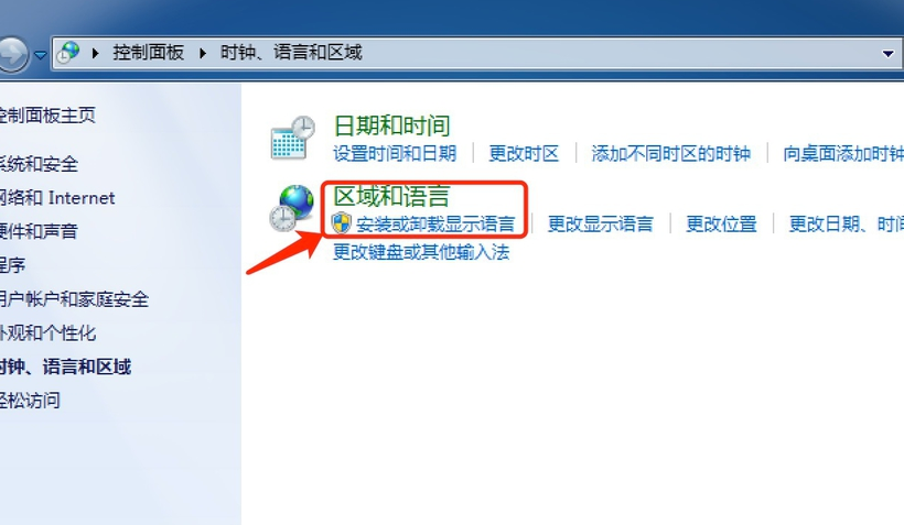 win7语言包安装