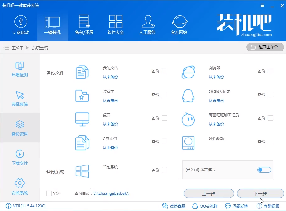 acer宏碁电脑重装win7