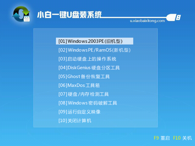 戴尔u盘重装win7