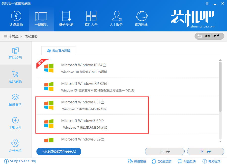 如何重装win7